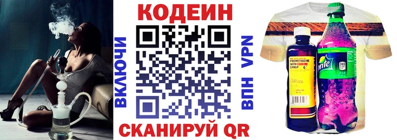 Codein напиток Lean (лин)  купить   Батайск 