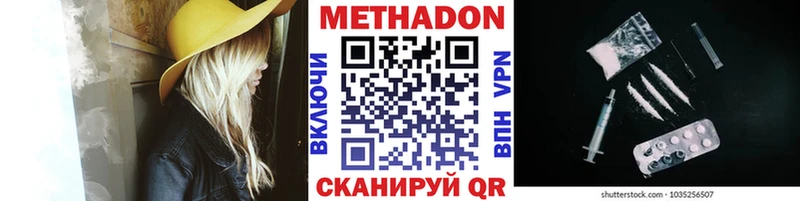 купить наркотики сайты  Батайск  Метадон methadone 